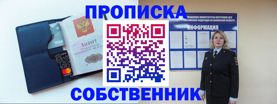 пропишу в квартире в Анадыре