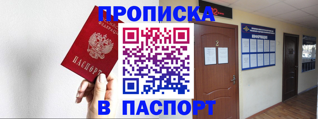 временная регистрация собственник в Анадыре