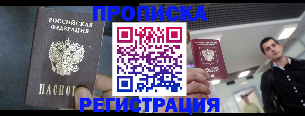 найти адрес прописки в Анадыре