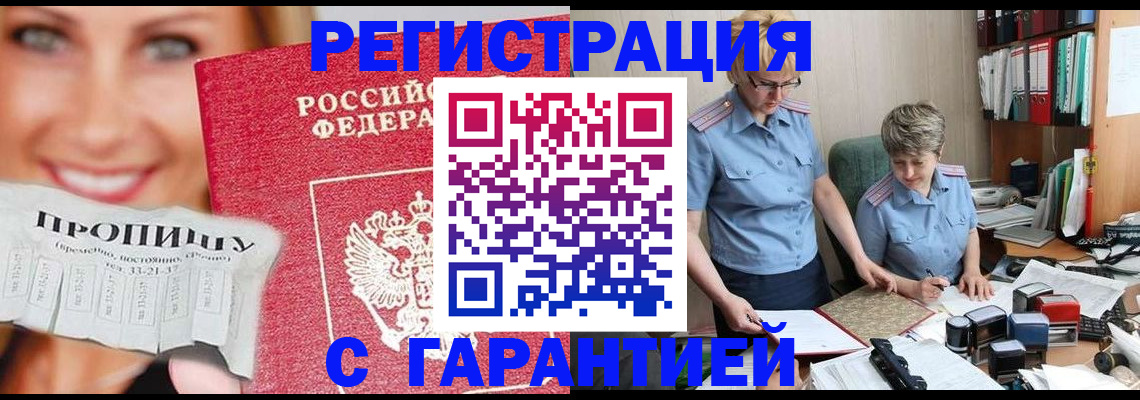 регистрация для школы в Анадыре